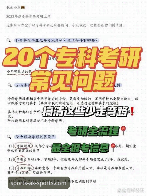 AK体育APP使用教程全面解析：从安装到流畅直播的详细指南